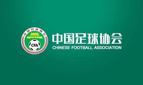 媒體人：準入名單通過因大形勢變化，足協(xié)態(tài)度不希望球隊解散